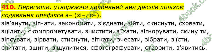 ГДЗ Українська мова 7 клас Онатій ГДЗ Українська мова 7 клас Онатій