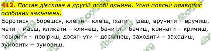 ГДЗ Українська мова 7 клас Онатій ГДЗ Українська мова 7 клас Онатій