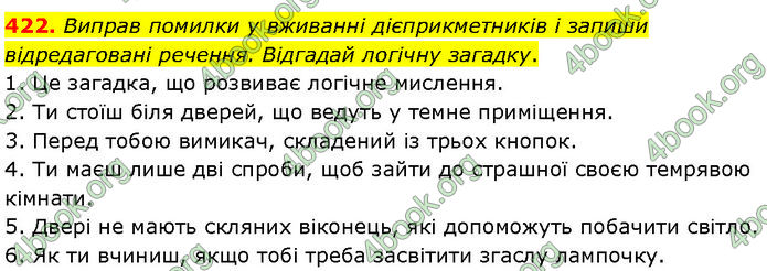 ГДЗ Українська мова 7 клас Онатій ГДЗ Українська мова 7 клас Онатій