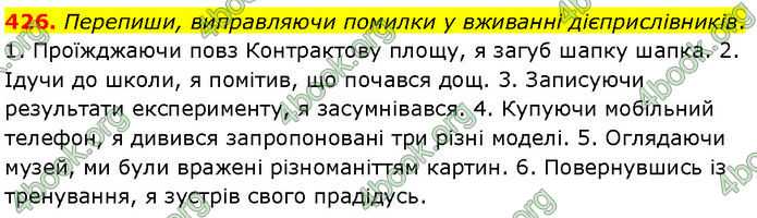 ГДЗ Українська мова 7 клас Онатій ГДЗ Українська мова 7 клас Онатій
