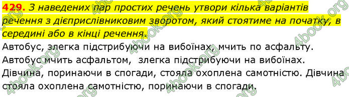 ГДЗ Українська мова 7 клас Онатій ГДЗ Українська мова 7 клас Онатій