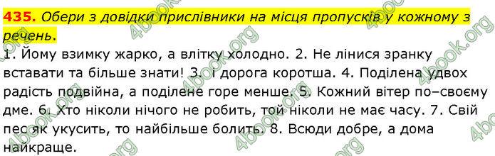 ГДЗ Українська мова 7 клас Онатій ГДЗ Українська мова 7 клас Онатій