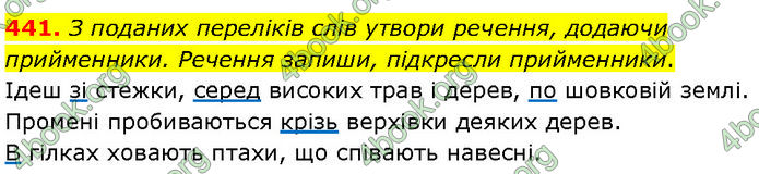 ГДЗ Українська мова 7 клас Онатій ГДЗ Українська мова 7 клас Онатій