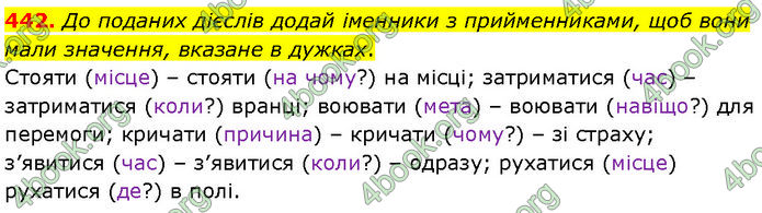 ГДЗ Українська мова 7 клас Онатій ГДЗ Українська мова 7 клас Онатій