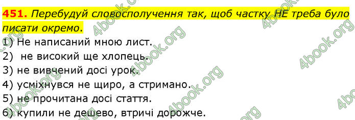 ГДЗ Українська мова 7 клас Онатій