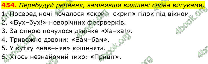 ГДЗ Українська мова 7 клас Онатій ГДЗ Українська мова 7 клас Онатій