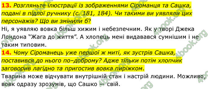 ГДЗ Українська література 7 клас Заболотний