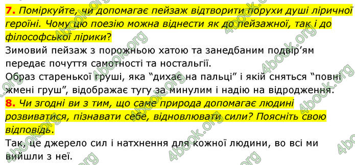 ГДЗ Українська література 7 клас Заболотний