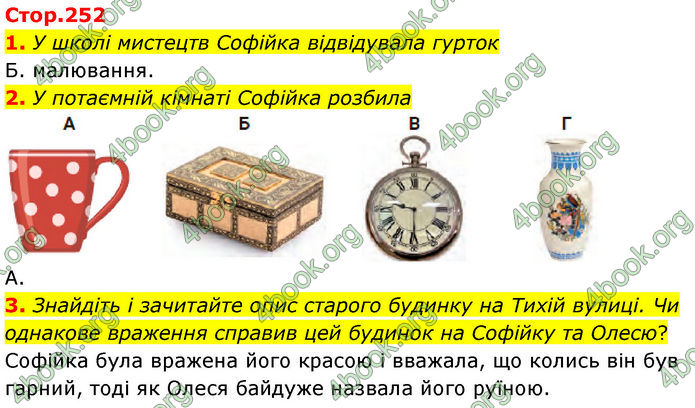 ГДЗ Українська література 7 клас Заболотний