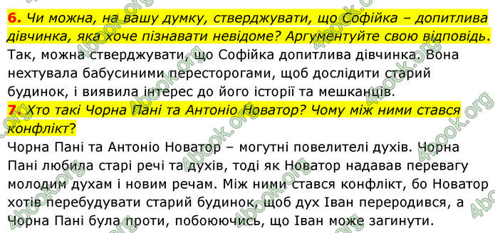 ГДЗ Українська література 7 клас Заболотний