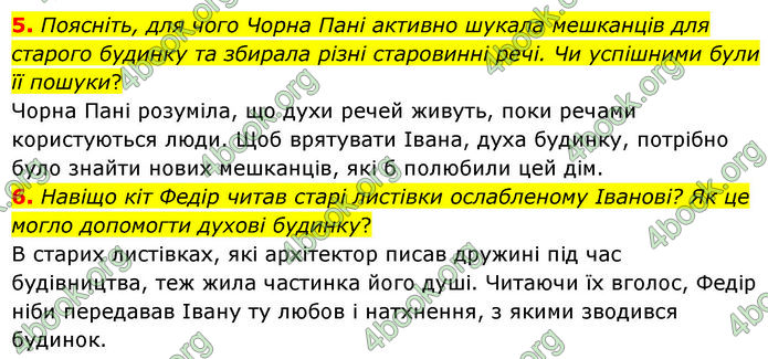 ГДЗ Українська література 7 клас Заболотний