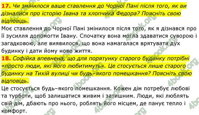 ГДЗ Українська література 7 клас Заболотний