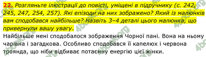 ГДЗ Українська література 7 клас Заболотний