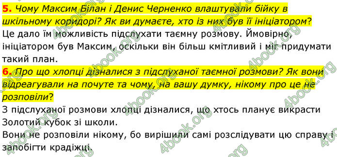 ГДЗ Українська література 7 клас Заболотний
