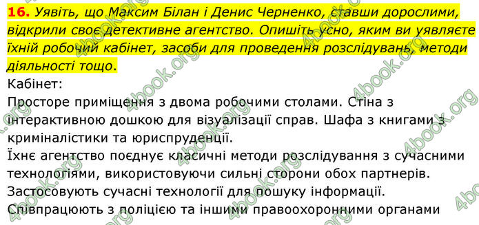ГДЗ Українська література 7 клас Заболотний