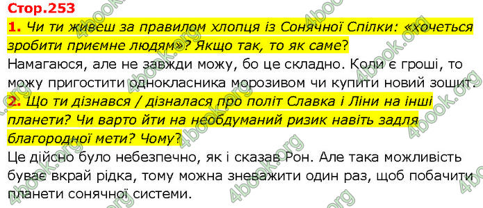 ГДЗ Українська література 7 клас Коваленко (2024)
