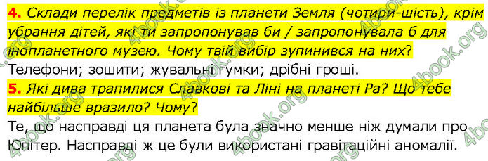 ГДЗ Українська література 7 клас Коваленко (2024)