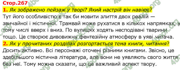 ГДЗ Українська література 7 клас Коваленко (2024)
