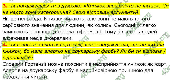 ГДЗ Українська література 7 клас Коваленко (2024)