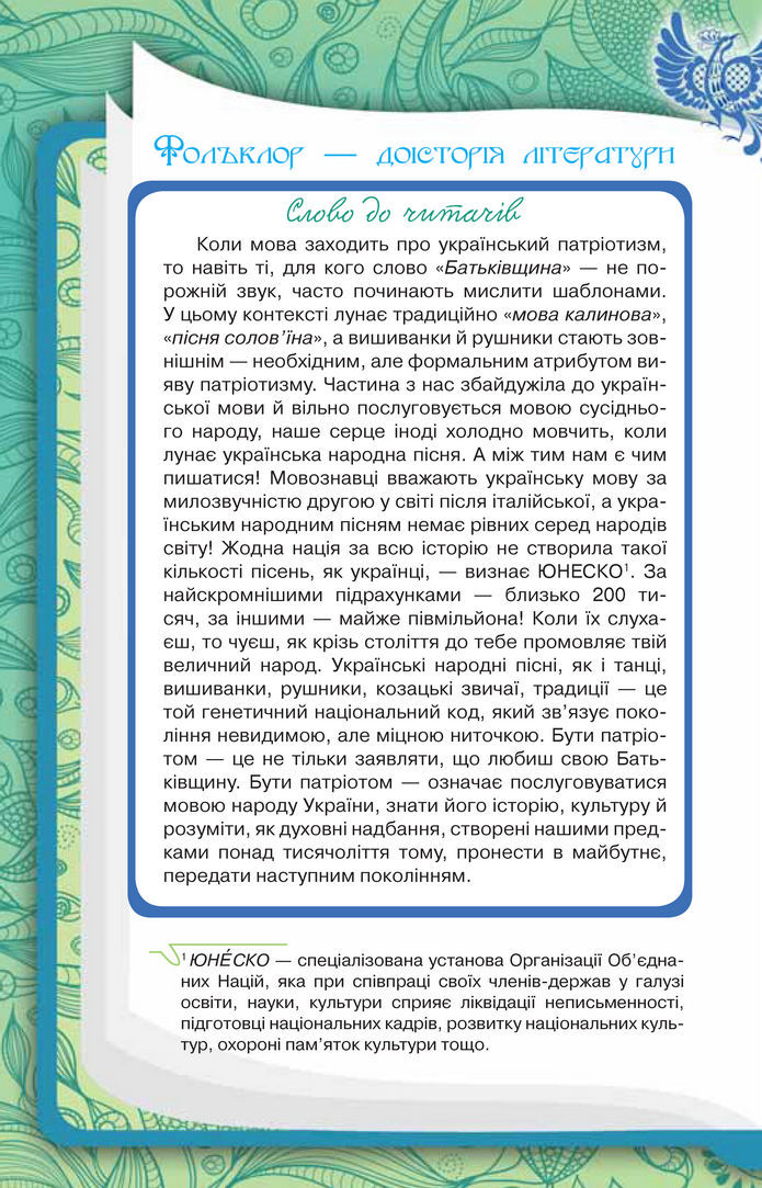 Українська література 9 клас Коваленко 2017