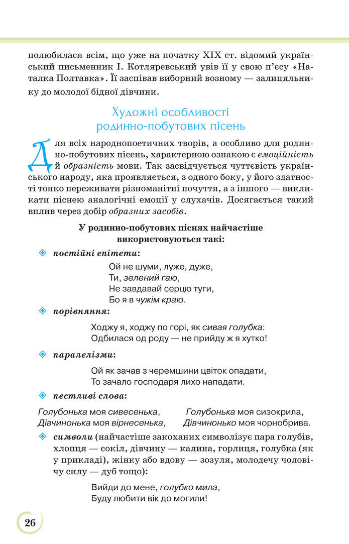 Українська література 9 клас Коваленко 2017