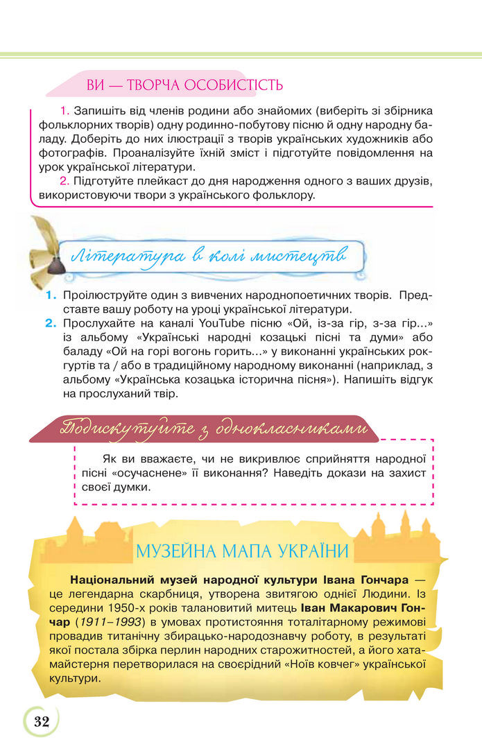 Українська література 9 клас Коваленко 2017