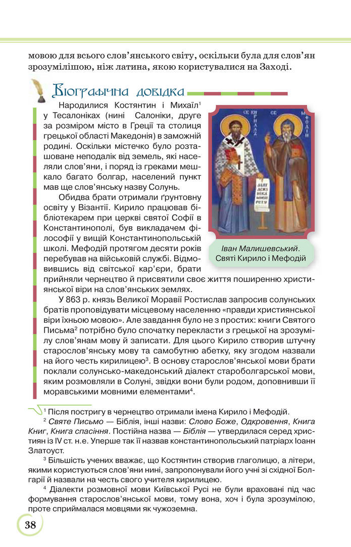 Українська література 9 клас Коваленко 2017