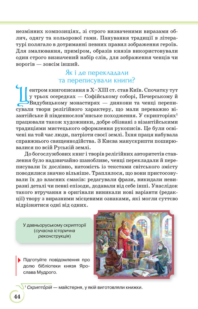 Українська література 9 клас Коваленко 2017