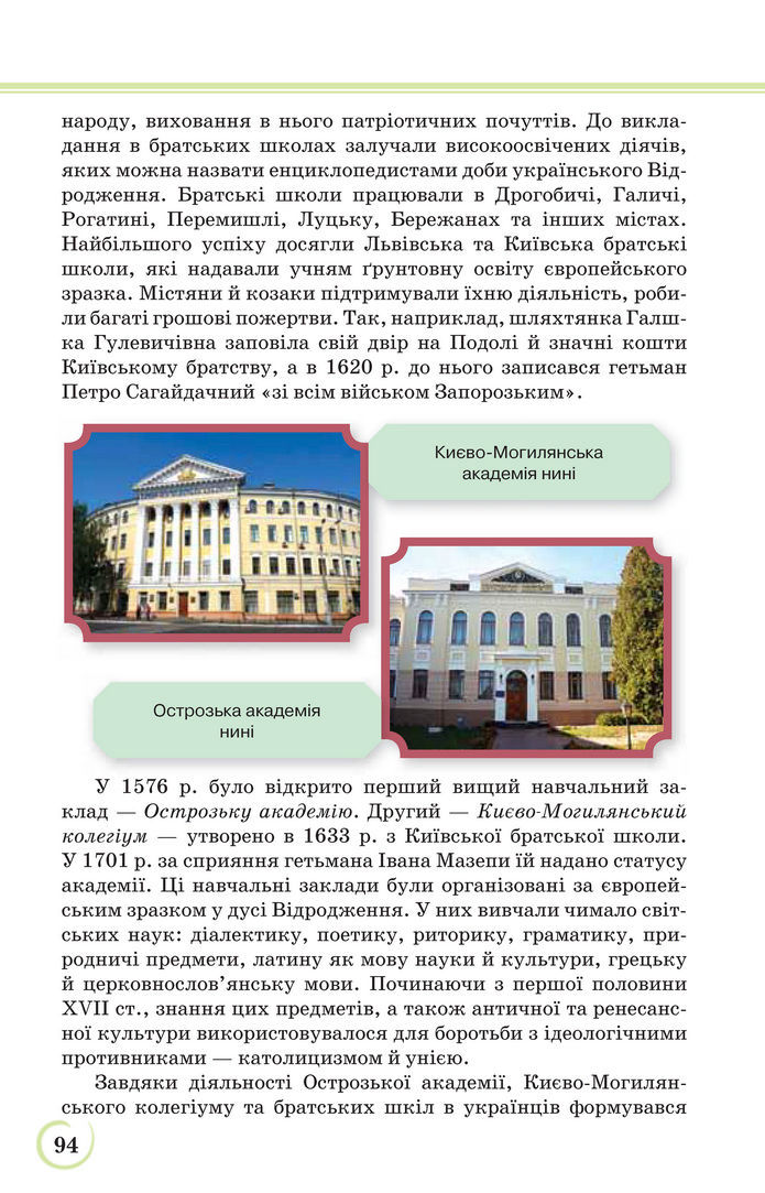 Українська література 9 клас Коваленко 2017