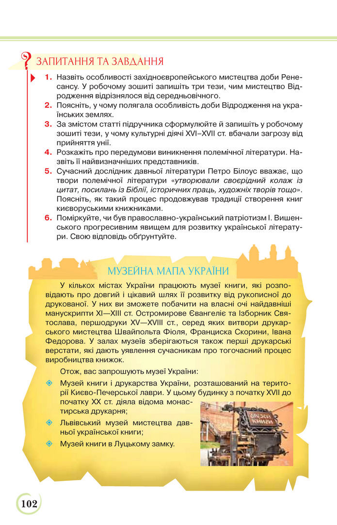 Українська література 9 клас Коваленко 2017