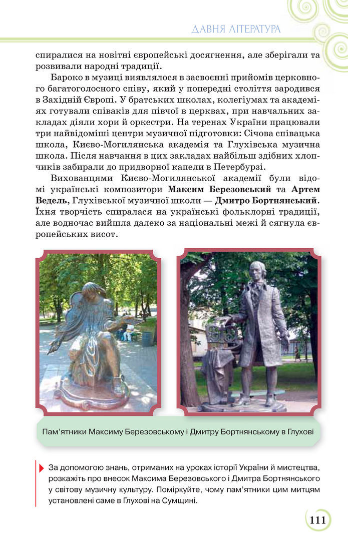 Українська література 9 клас Коваленко 2017