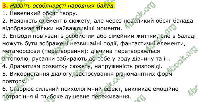 ГДЗ Українська література 9 клас Коваленко 2017