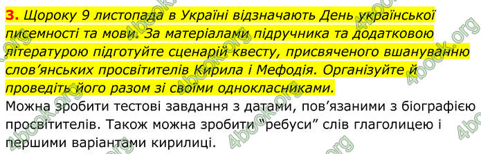 ГДЗ Українська література 9 клас Коваленко 2017