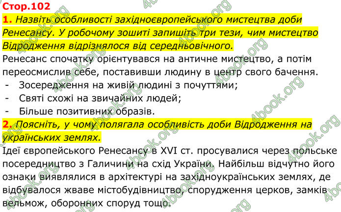 ГДЗ Українська література 9 клас Коваленко 2017