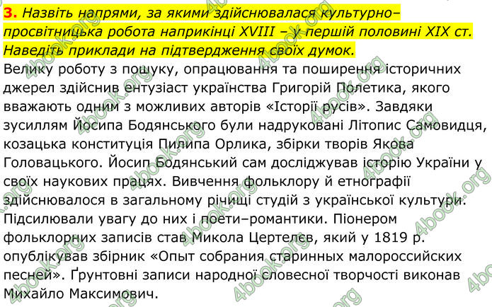 ГДЗ Українська література 9 клас Коваленко 2017