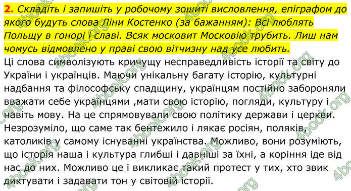 ГДЗ Українська література 9 клас Коваленко 2017