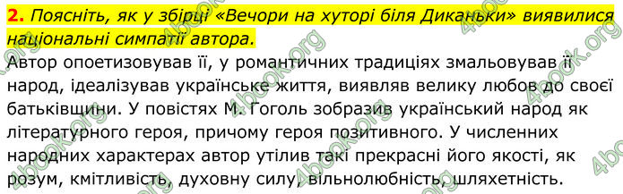 ГДЗ Українська література 9 клас Коваленко 2017