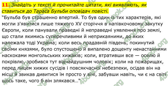 ГДЗ Українська література 9 клас Коваленко 2017