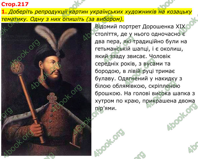 ГДЗ Українська література 9 клас Коваленко 2017