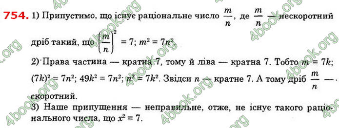 Відповіді Алгебра 8 клас Істер 2021. ГДЗ