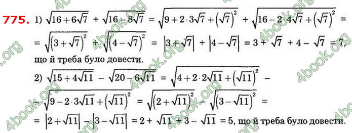 Відповіді Алгебра 8 клас Істер 2021. ГДЗ