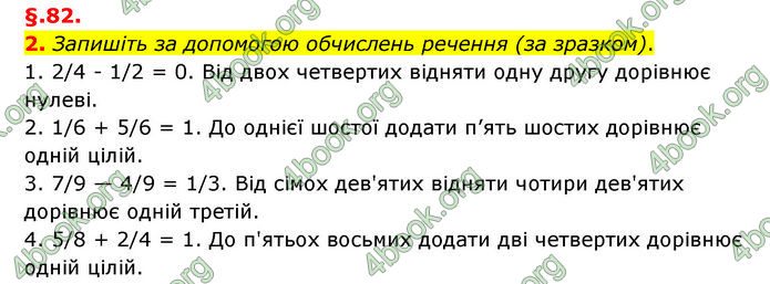 ГДЗ Українська мова 6 клас Авраменко