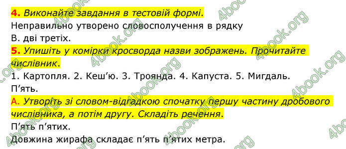 ГДЗ Українська мова 6 клас Авраменко