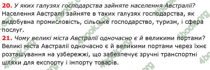ГДЗ Географія 7 клас Гільберг (2024)