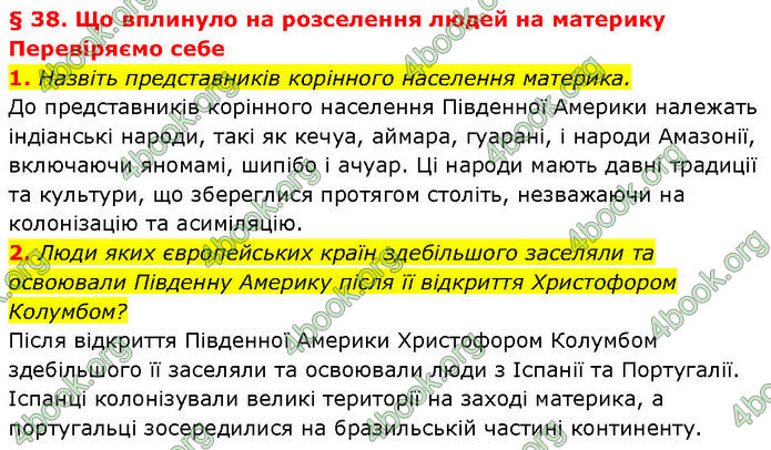 ГДЗ Географія 7 клас Гільберг (2024)