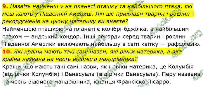 ГДЗ Географія 7 клас Гільберг (2024)