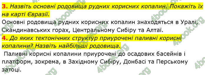 ГДЗ Географія 7 клас Гільберг (2024)