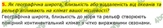 ГДЗ Географія 7 клас Гільберг (2024)