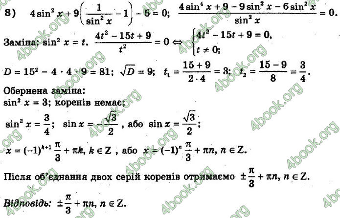 Решебник Алгебра 10 клас Мерзляк 2018 (Погл). ГДЗ