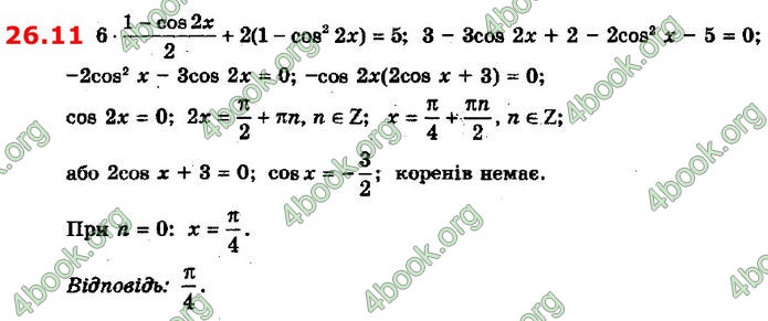 Решебник Алгебра 10 клас Мерзляк 2018 (Погл). ГДЗ